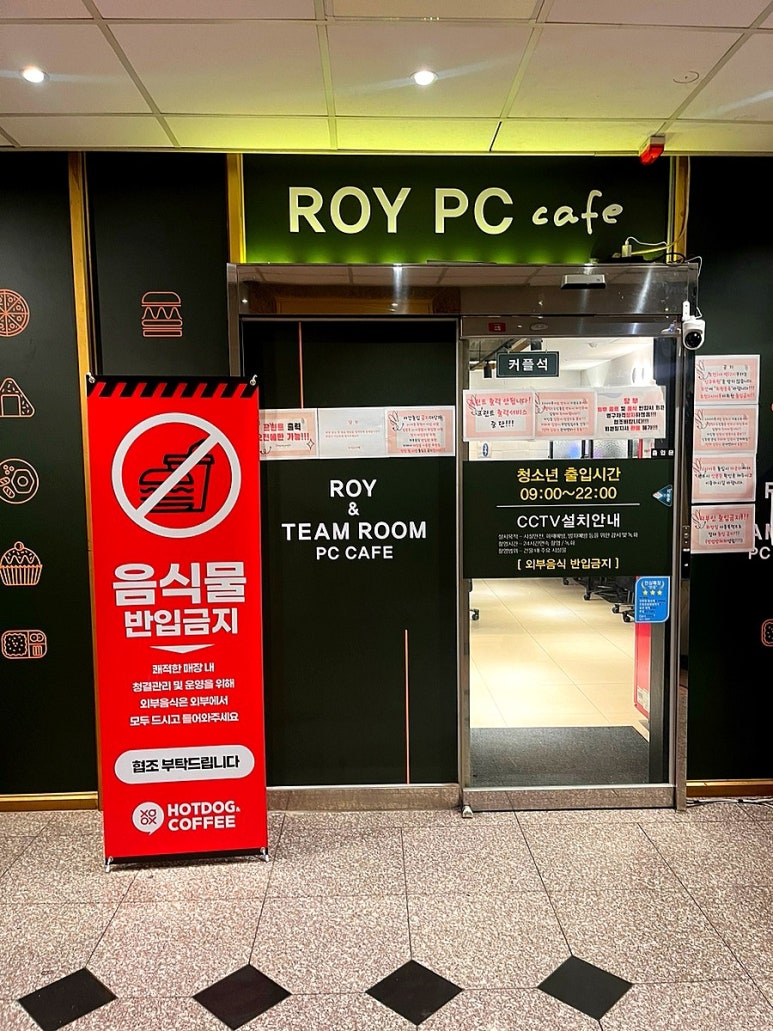 로이피시방 이미지