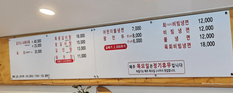 안가면옥오장동함흥냉면 이미지
