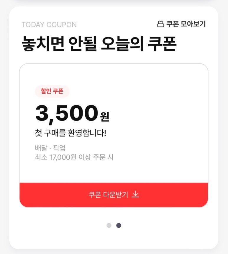 쏙닭쏙닭 이미지