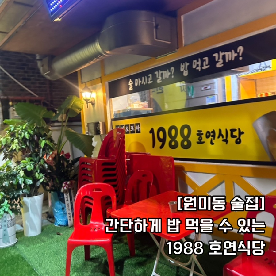 호연식당 이미지