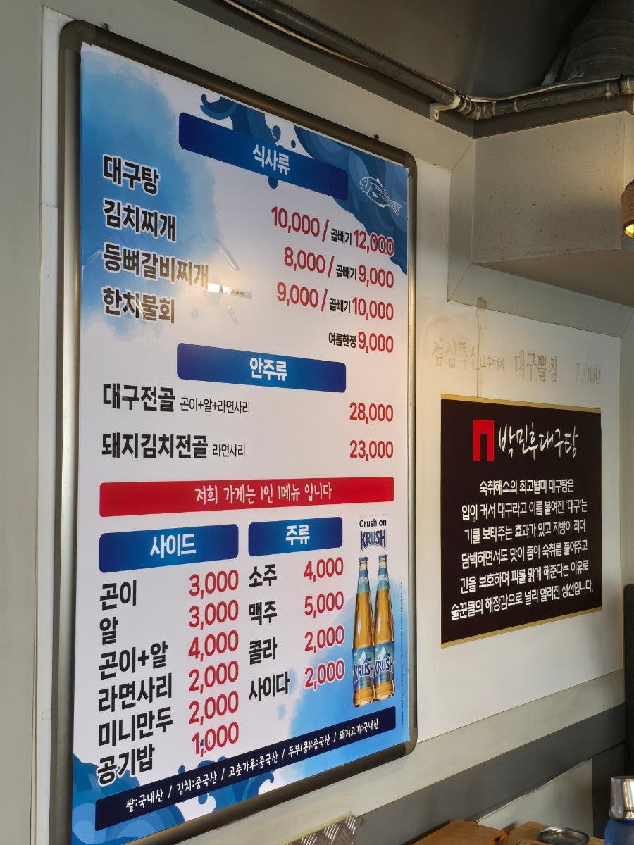 박민후대구탕 이미지