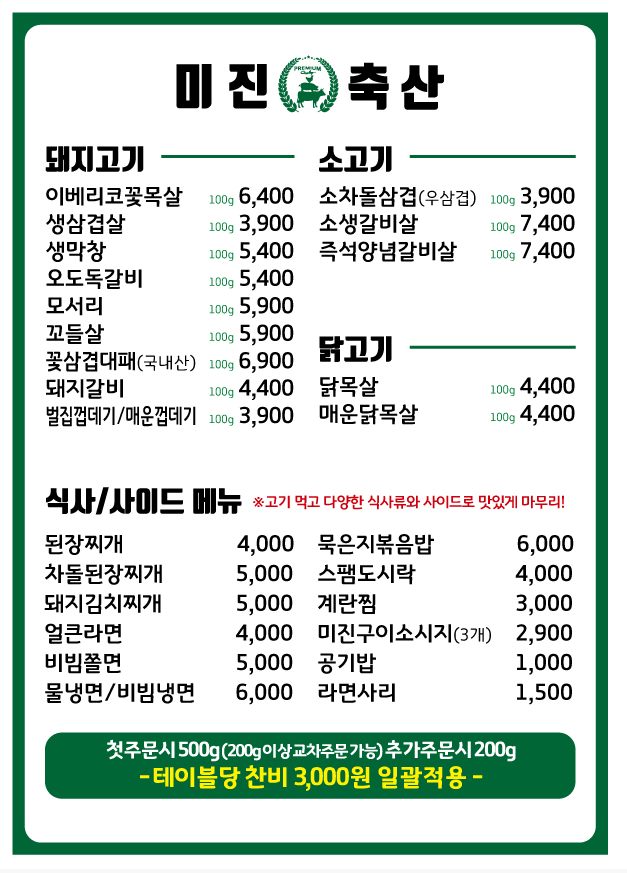 가자축산 이미지