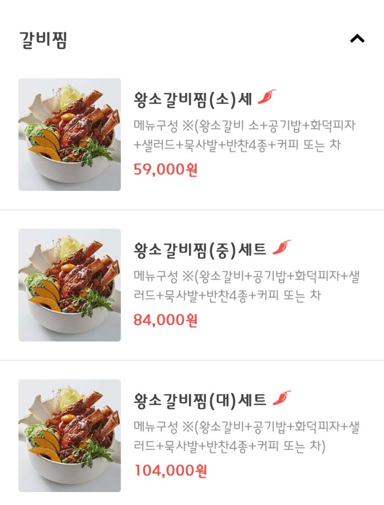 복사꽃피는집대전점 이미지