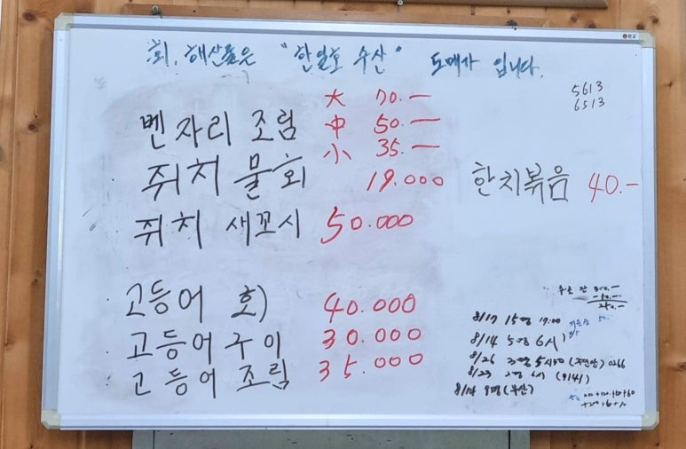 쥐치전문점제주산책 이미지