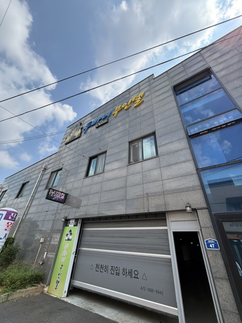 두바이무인텔 이미지
