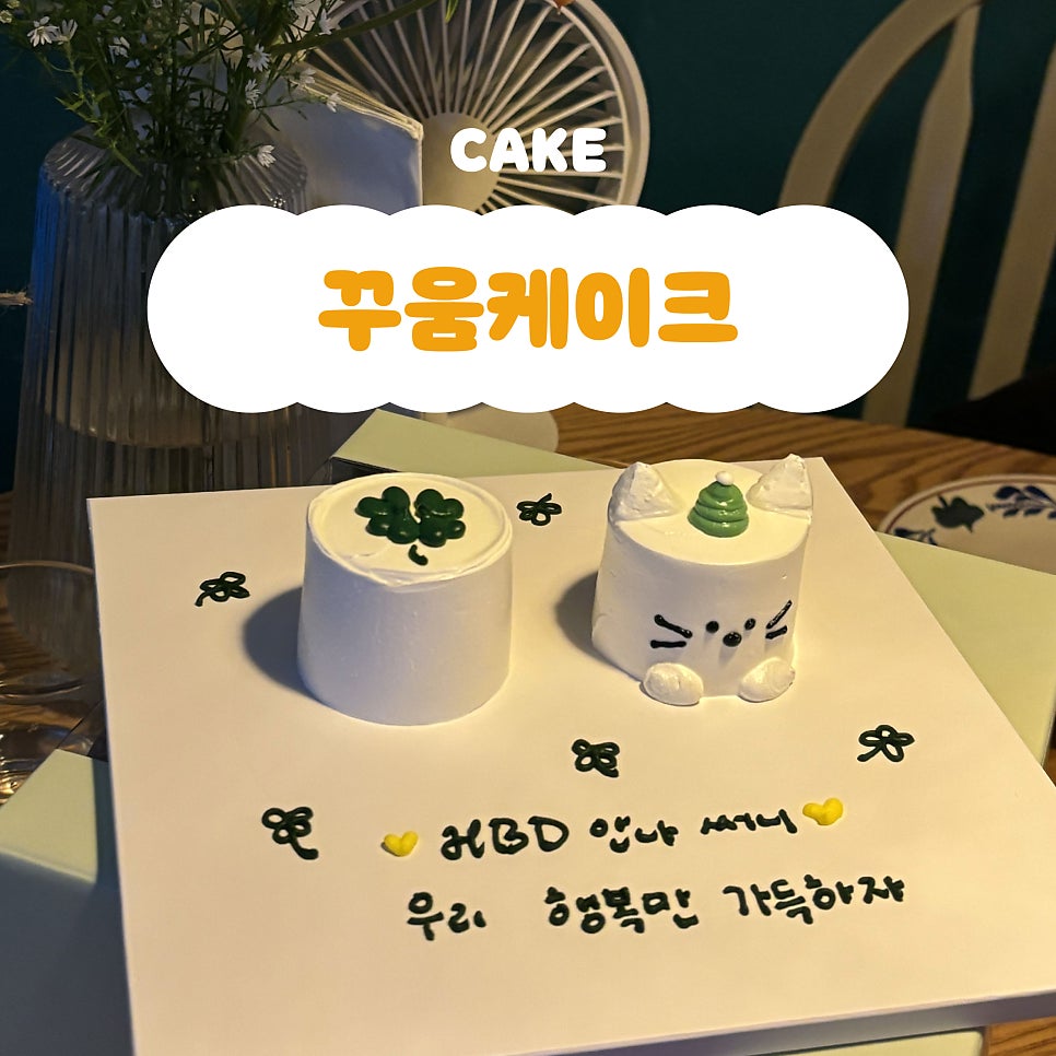 꾸움케이크 이미지