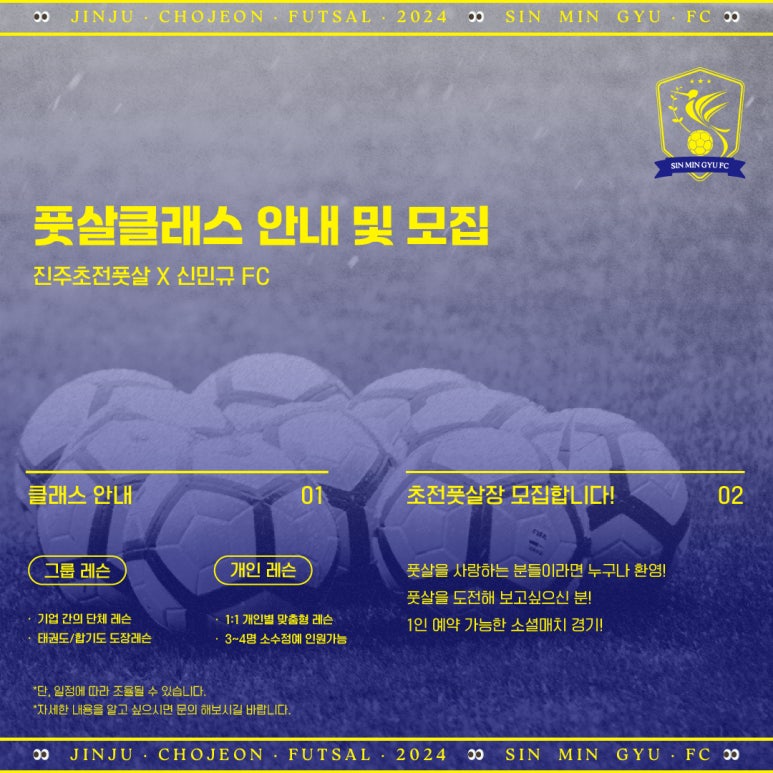 진주풋살장 이미지