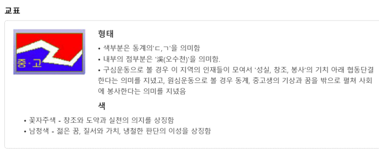 동계고등학교 이미지