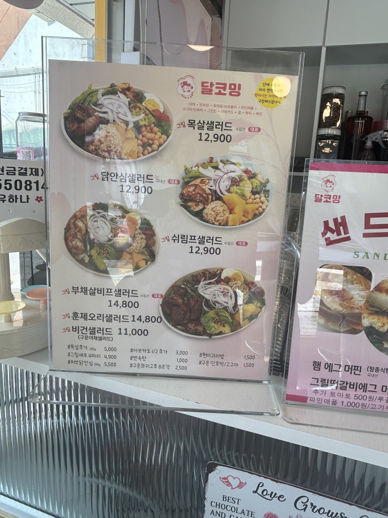 달코밍김포사우점 이미지