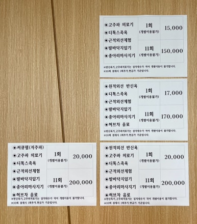 온 디톡스 족욕 까페 이미지