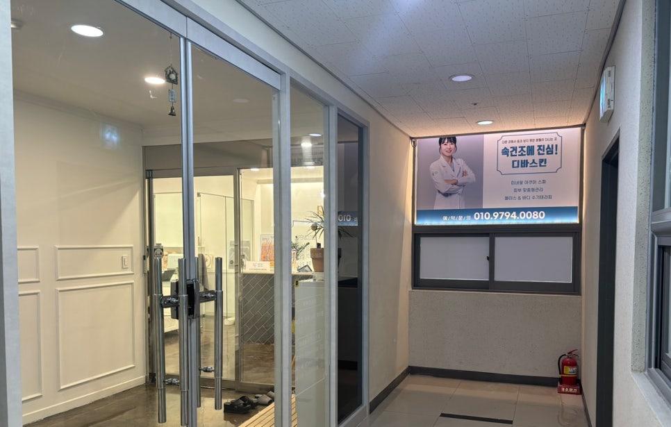 광주상무점 디바스킨 이미지