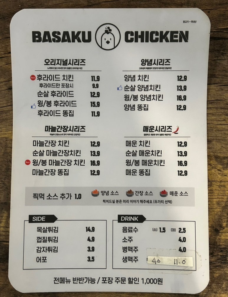 바사쿠 이미지