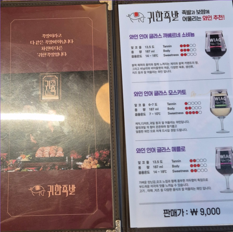 진족발 이미지