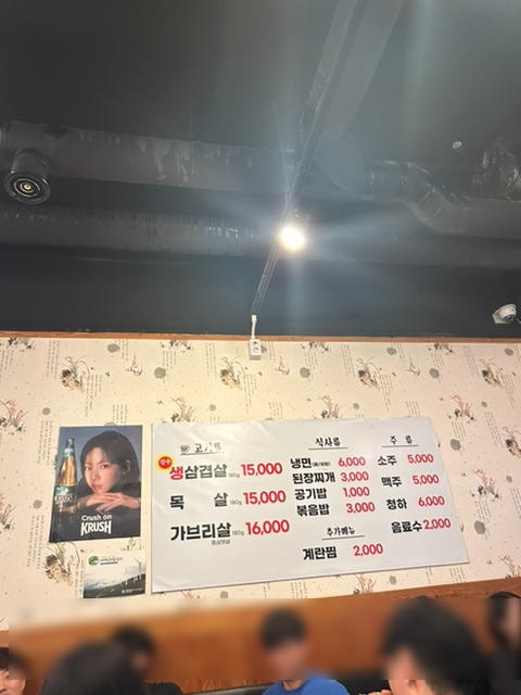 무진장생고기 이미지