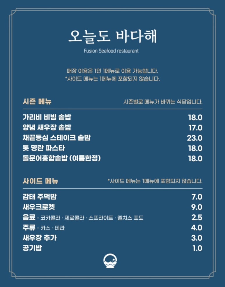 통영바다맛집 이미지