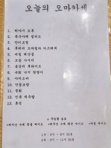 서서자는물고기 이미지