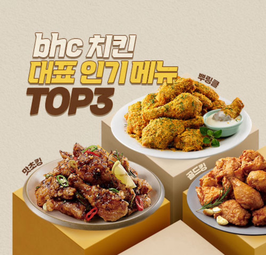 비에이치씨동탄 이미지