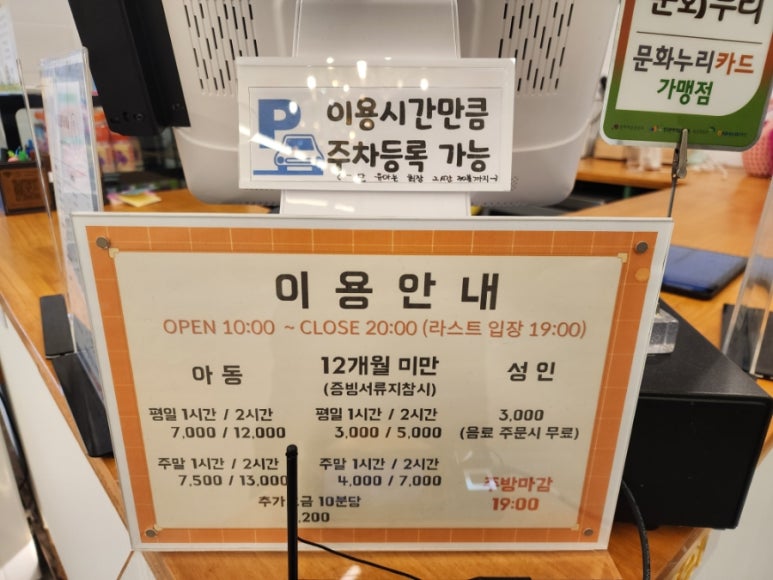 큐리 키즈카페 전주혁신점 이미지