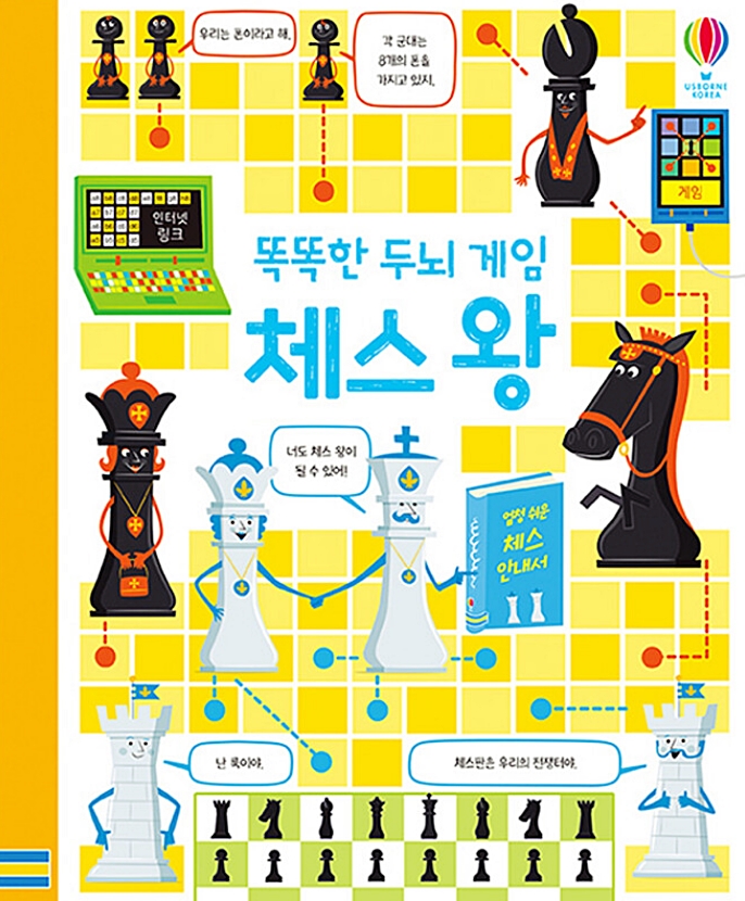더디자인체스 이미지
