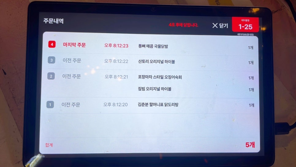 88포차 이미지