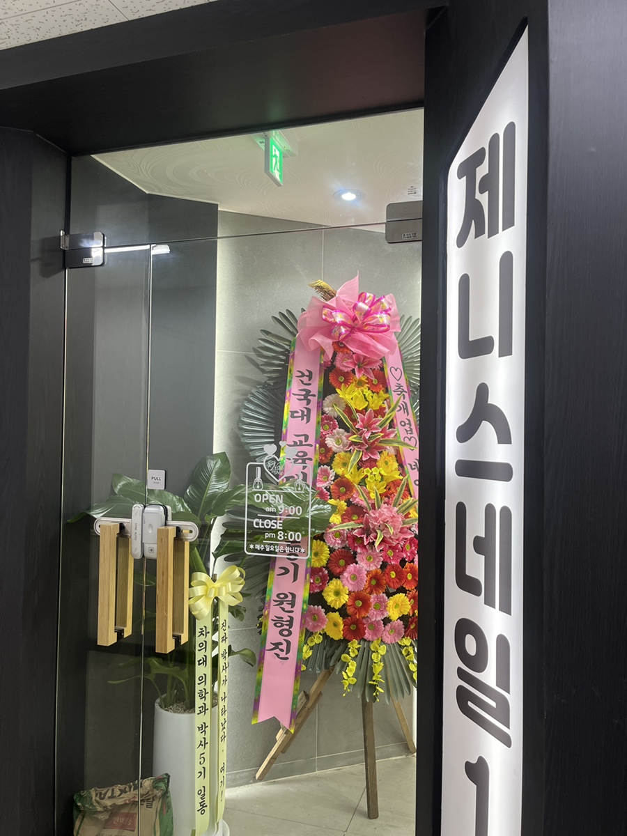 제니스네일1호 이미지