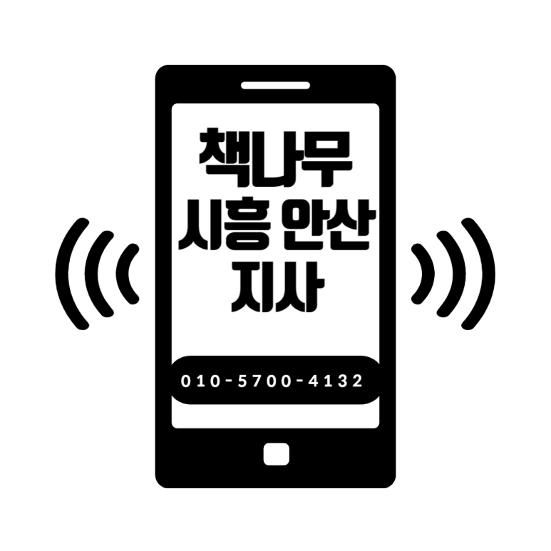 책나무은계독서학원 이미지