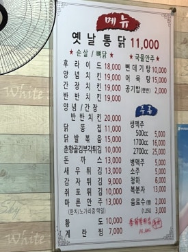 동혜치킨 이미지