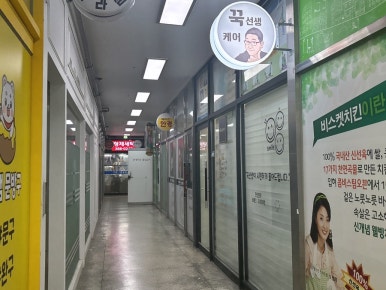 꾹선생케어 이미지