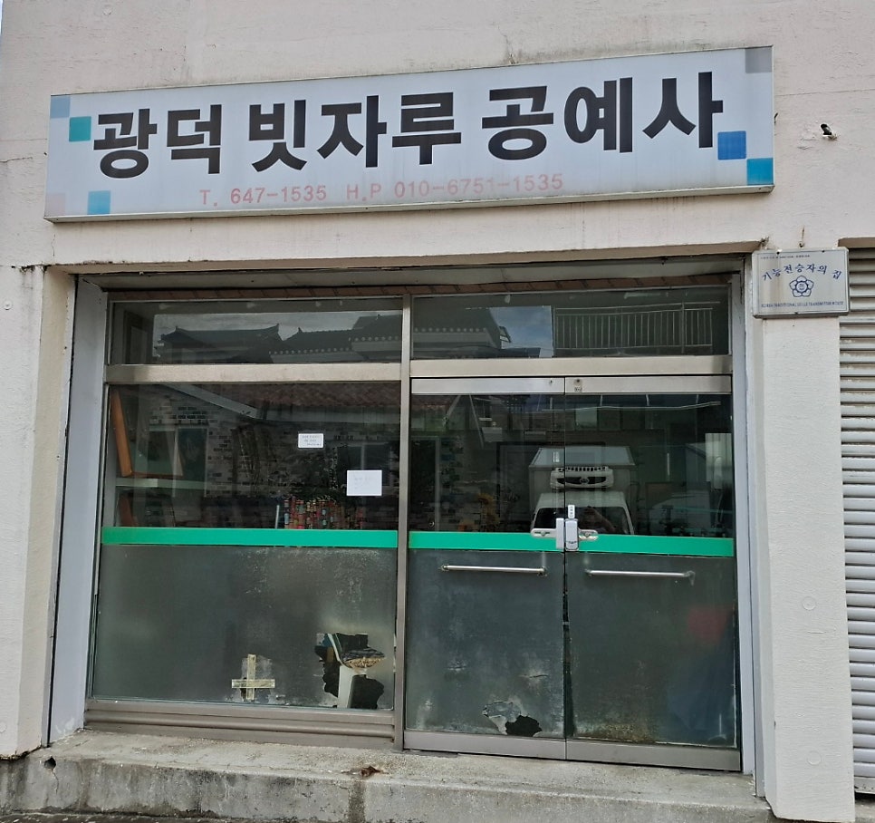 충북공예사 이미지