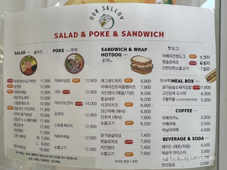 아워샐럽 이미지
