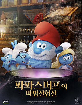 스머프매직포레스트 이미지