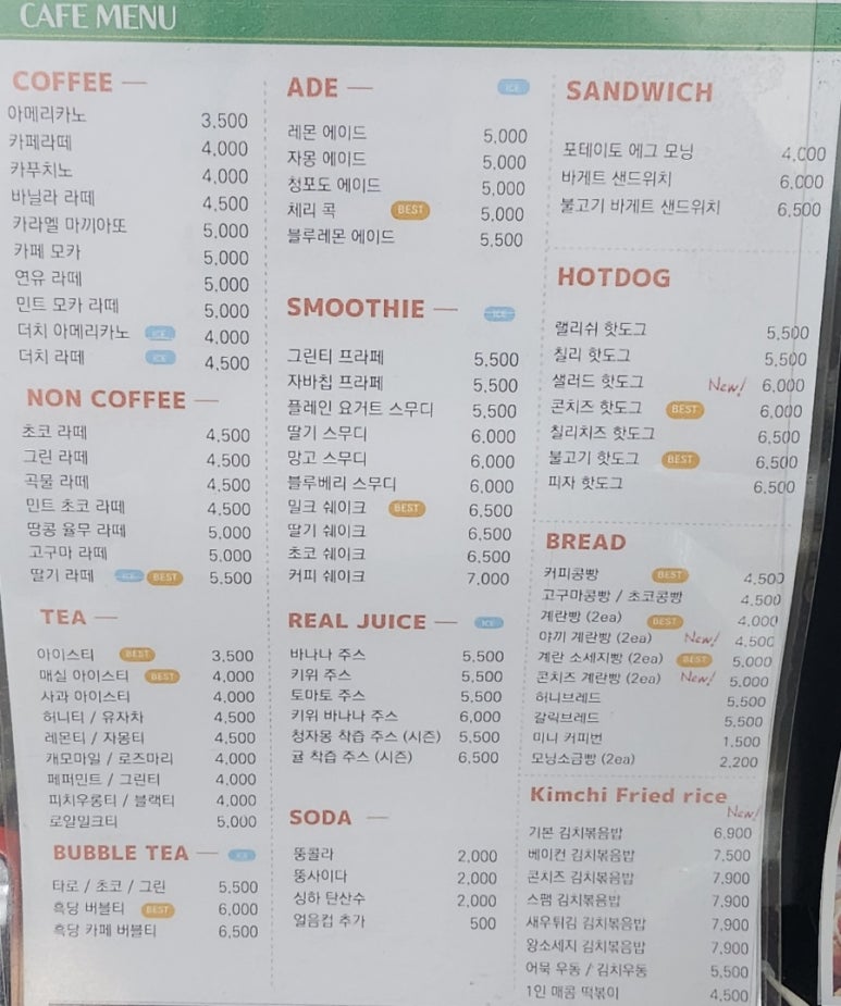 카페로즈메리 이미지