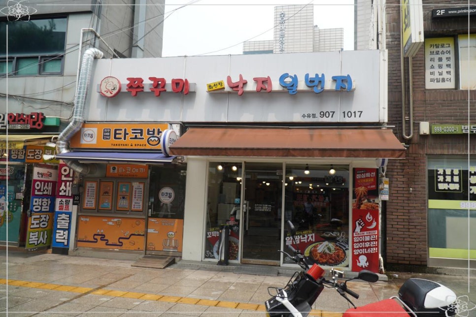 낙지일번지 이미지