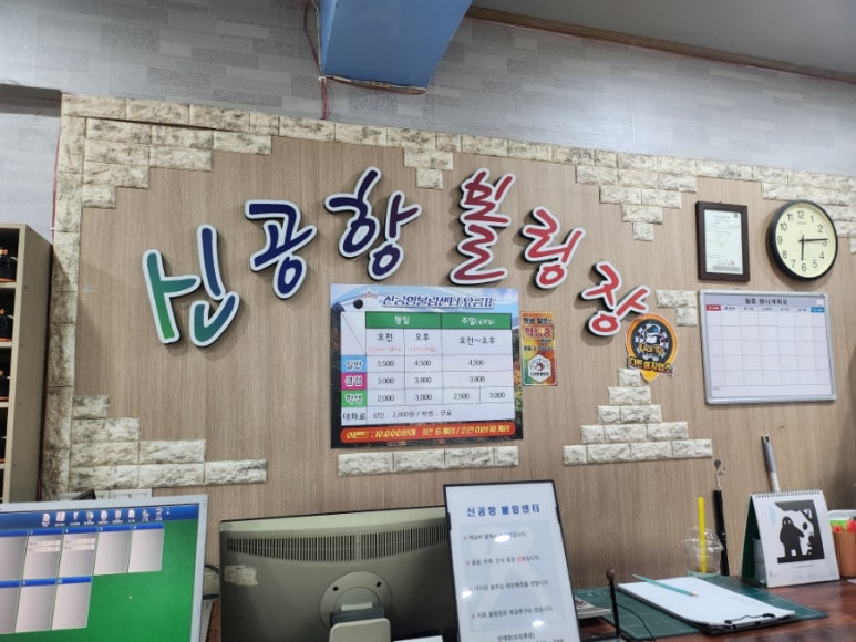 신공항볼링장 이미지