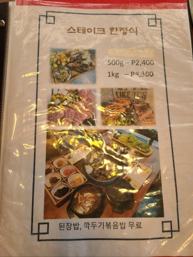 강남불고기 이미지