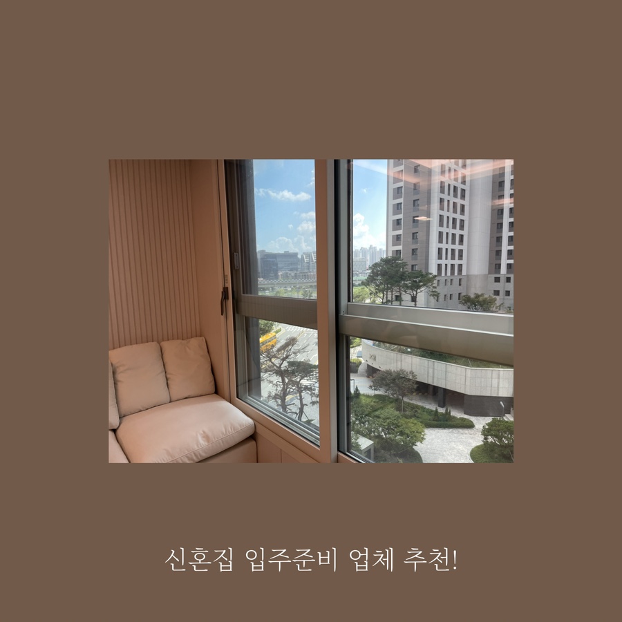 금손커튼블라인드 이미지