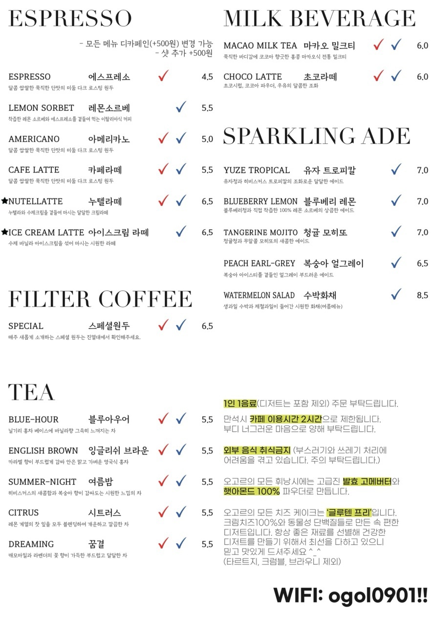 오고르 이미지