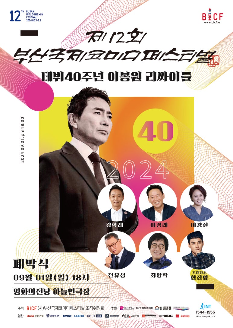 한국코미디스쿨 이미지