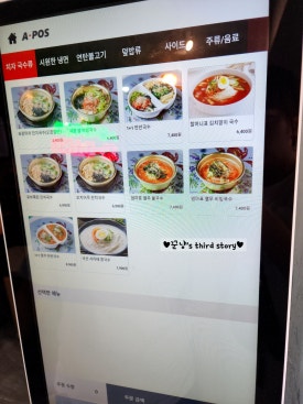 온당국수 인천주안점 이미지