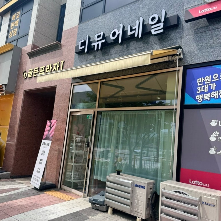디뮤어네일 이미지