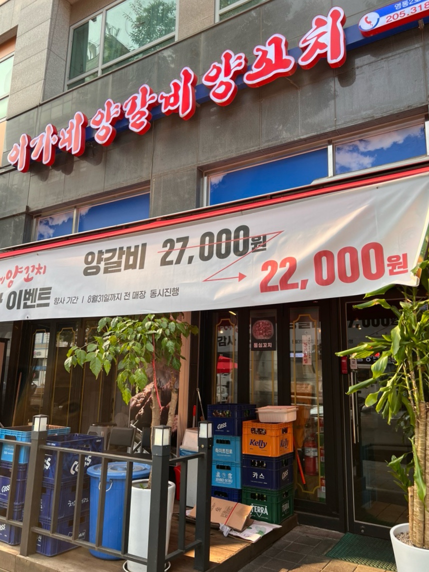 땡이 양꼬치 이미지