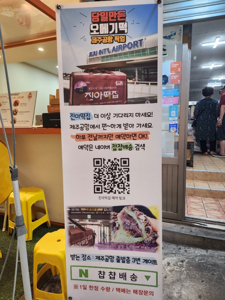과물치킨 이미지