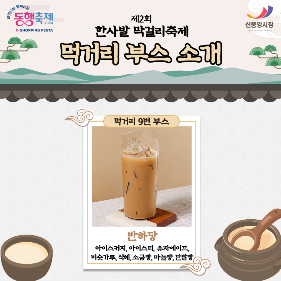 동양닭집 이미지