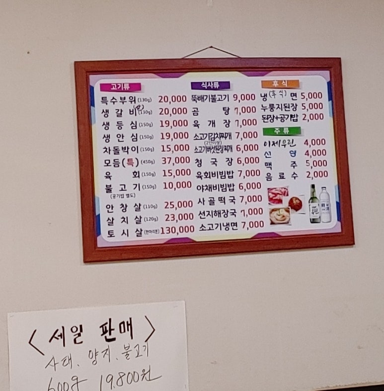 두리한우집 이미지