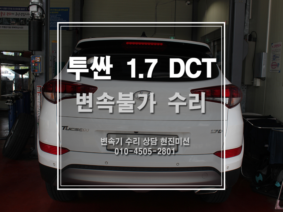 현진자동차정비 이미지