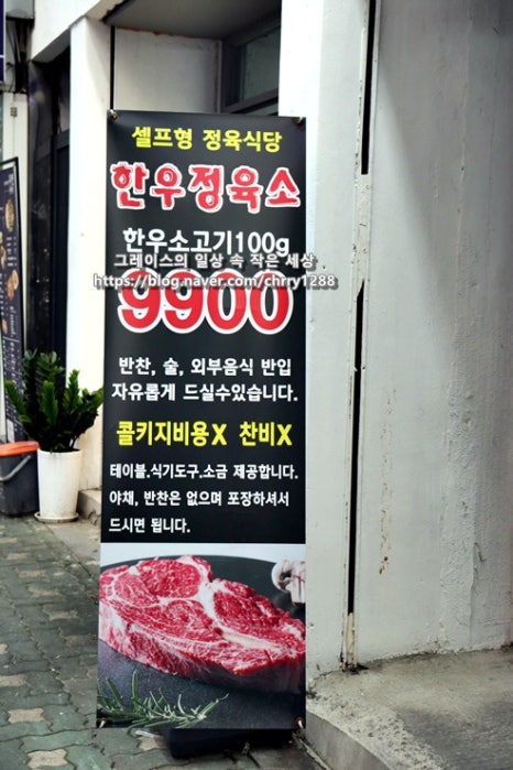 한우정육소 까치산점 이미지