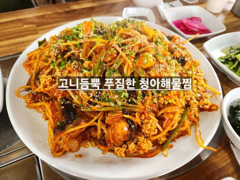 청아 해물찜 이미지