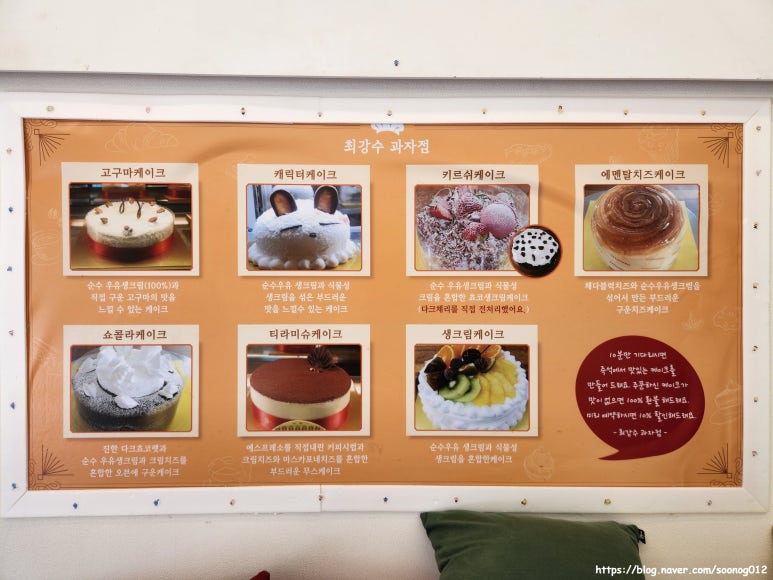 최강수과자점 이미지