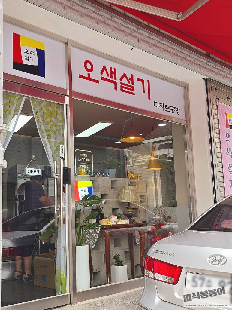 신흥떡집 이미지