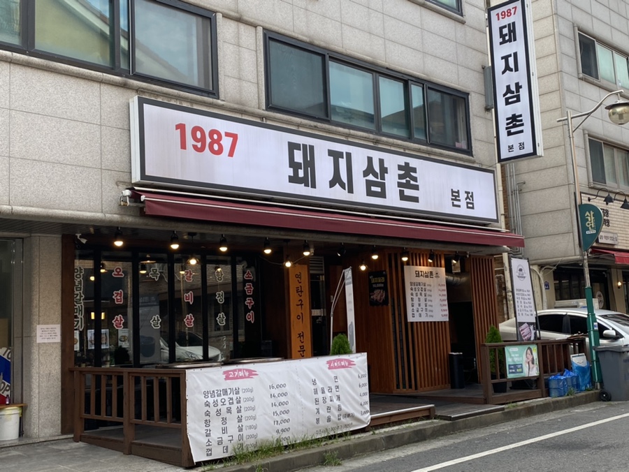 1987돼지삼촌 이미지